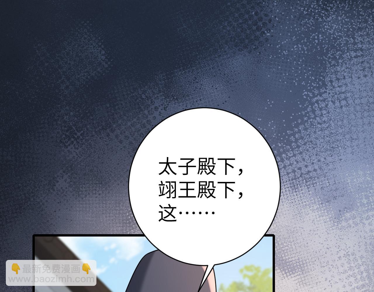 炮灰闺女的生存方式 - 第206话 七七的理想…(1/3) - 7