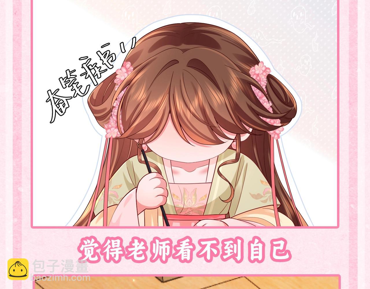 炮灰閨女的生存方式 - 加更第43期 搞點事：和七七摸魚的相同之處，有！ - 1