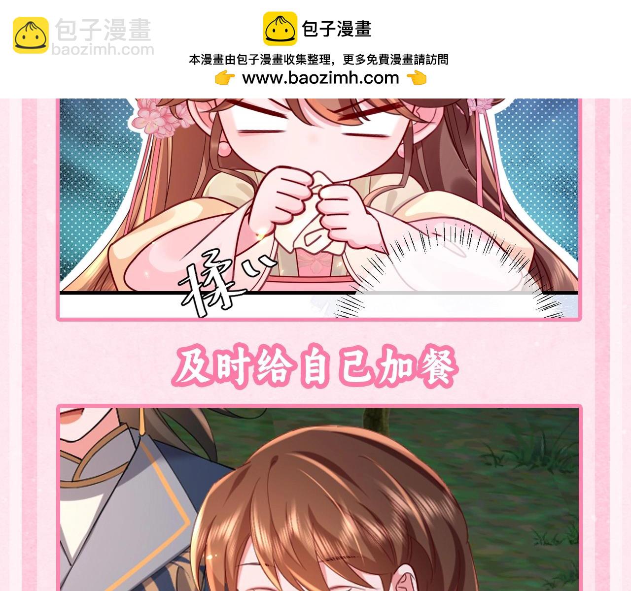 炮灰閨女的生存方式 - 加更第43期 搞點事：和七七摸魚的相同之處，有！ - 2