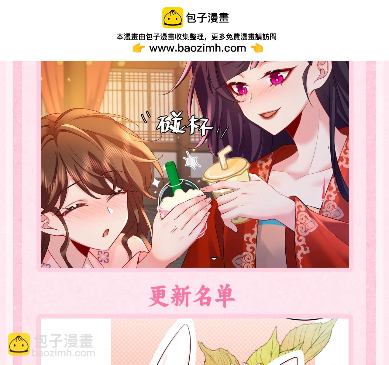 炮灰閨女的生存方式 - 加更第49期 搞點事：休息日燕鋮七七在幹啥？ - 3