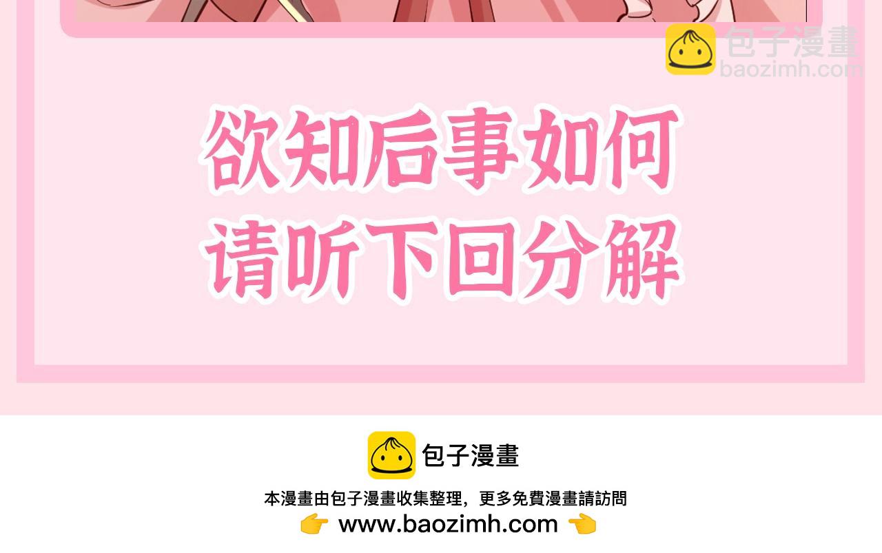 炮灰閨女的生存方式 - 加更第55期 搞點事：炮灰童話時間--蛙虎王子 - 3