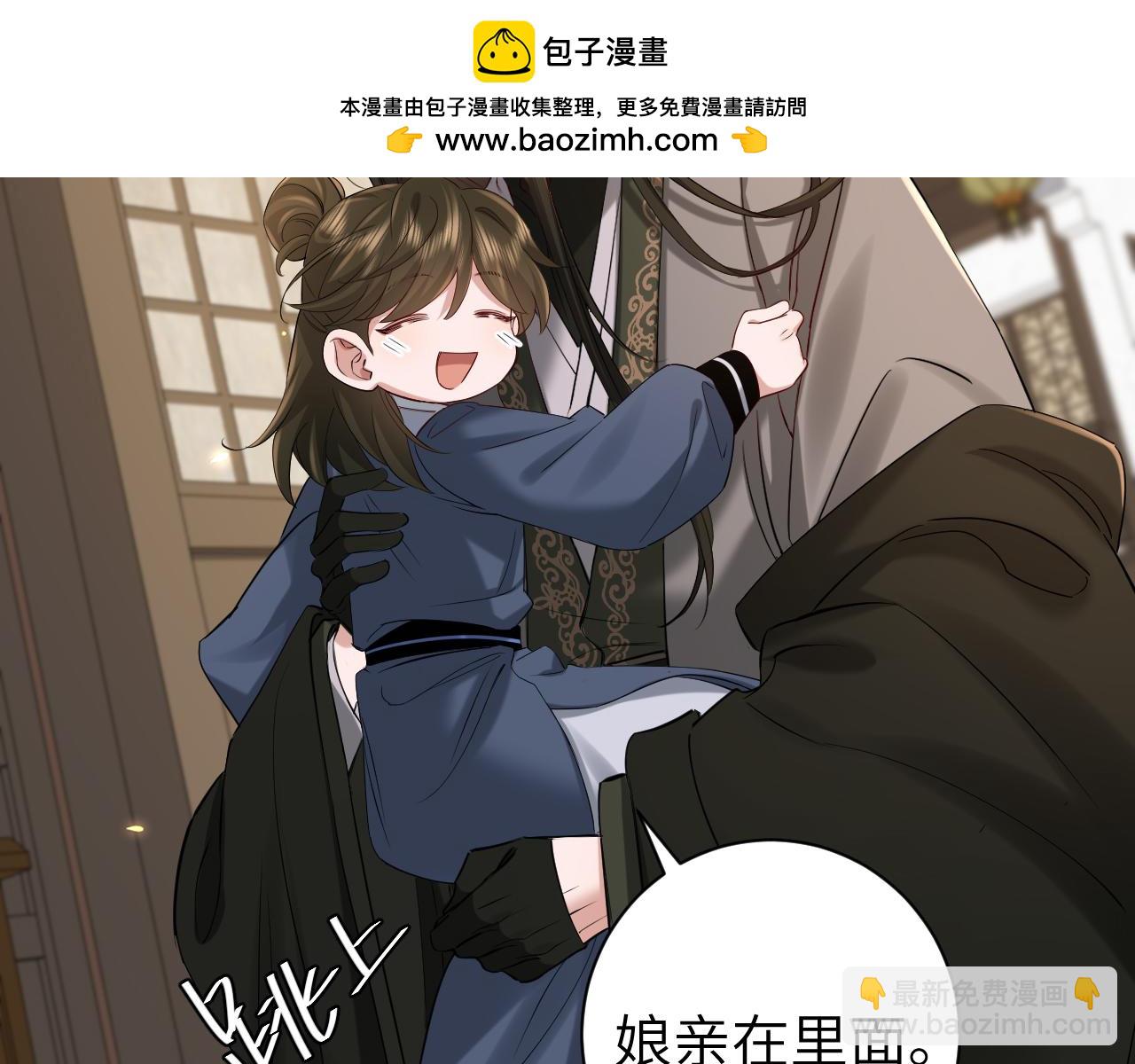 炮灰閨女的生存方式 - 第213話 你…回京了(1/2) - 4