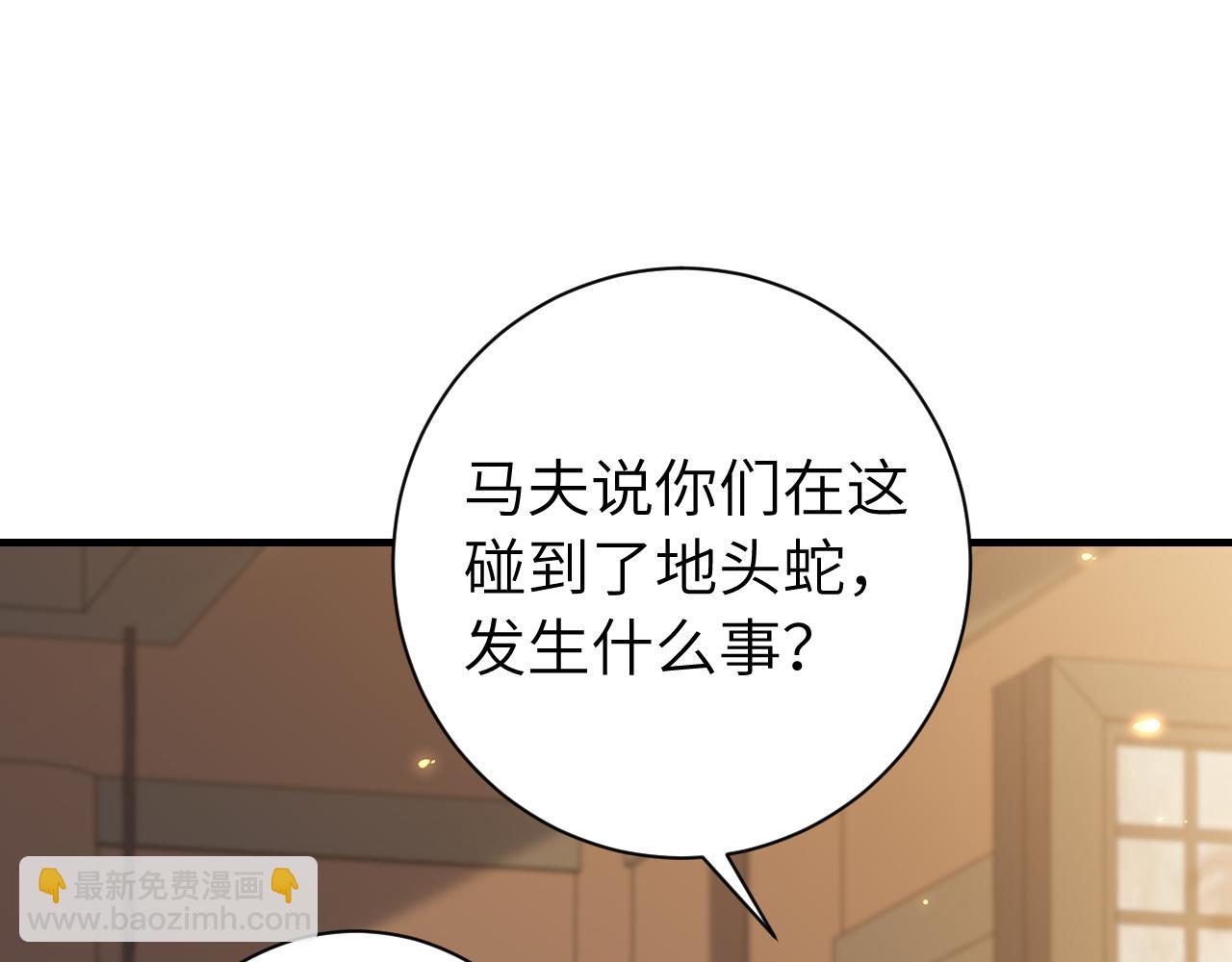 炮灰閨女的生存方式 - 第213話 你…回京了(1/2) - 2