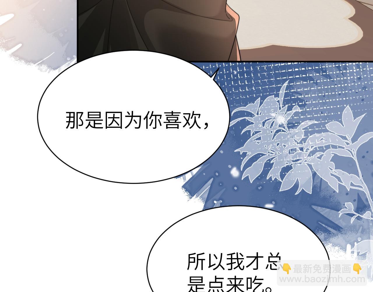 炮灰閨女的生存方式 - 第214話 夜墨寒…你騙我(1/3) - 2