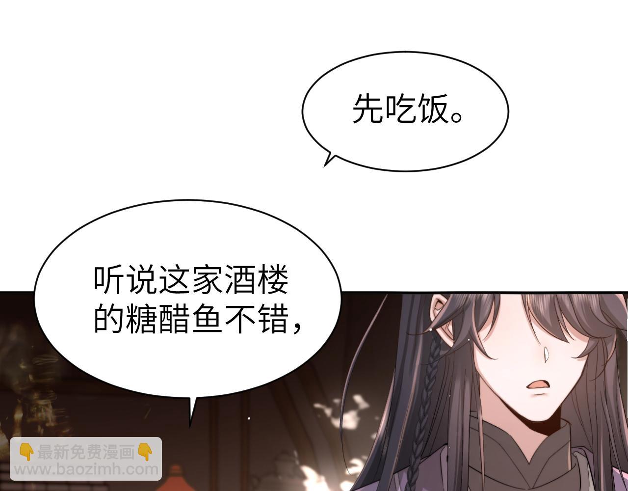 炮灰閨女的生存方式 - 第214話 夜墨寒…你騙我(1/3) - 5