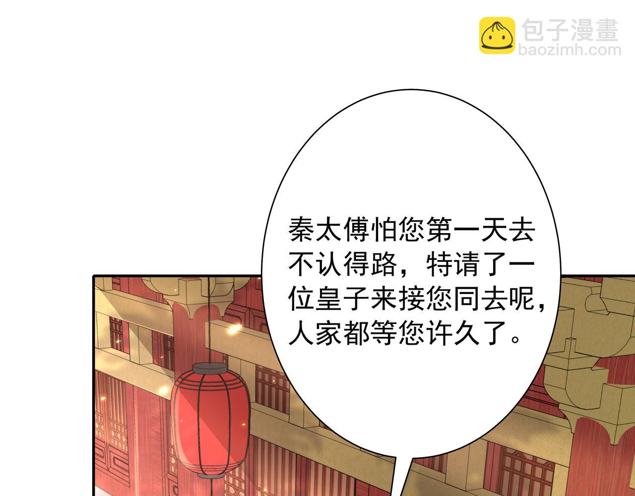 炮灰閨女的生存方式 - 第29話 乾淨無害六哥哥？(1/2) - 1