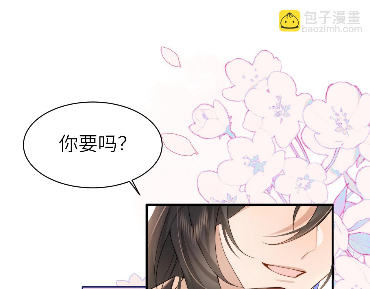 炮灰閨女的生存方式 - 第222話 想要的話自己去拿(1/2) - 1