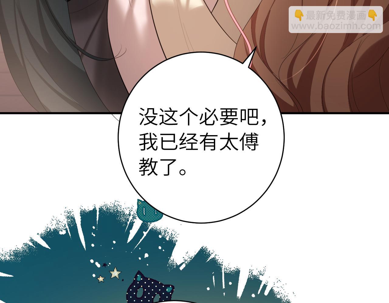 炮灰閨女的生存方式 - 第228話 乖，叫聲六哥哥(1/2) - 5