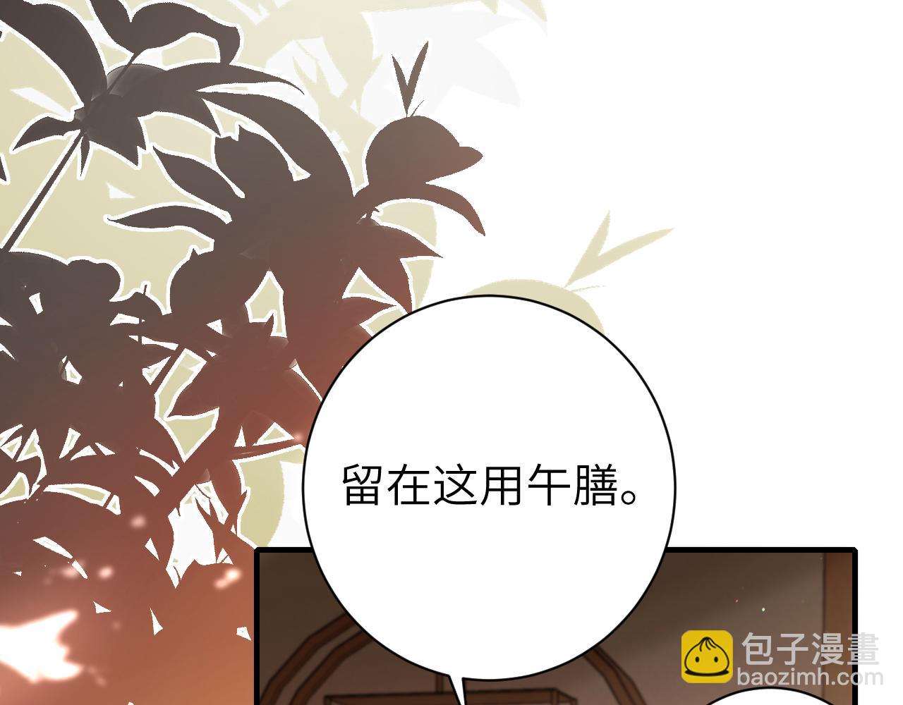 炮灰閨女的生存方式 - 第230話 純純渣男行爲啊！(1/3) - 3