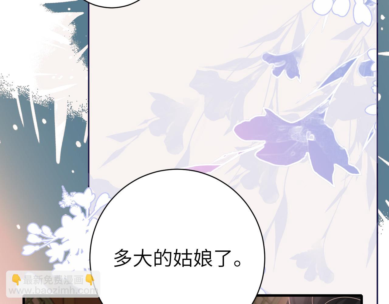 炮灰閨女的生存方式 - 第230話 純純渣男行爲啊！(1/3) - 7