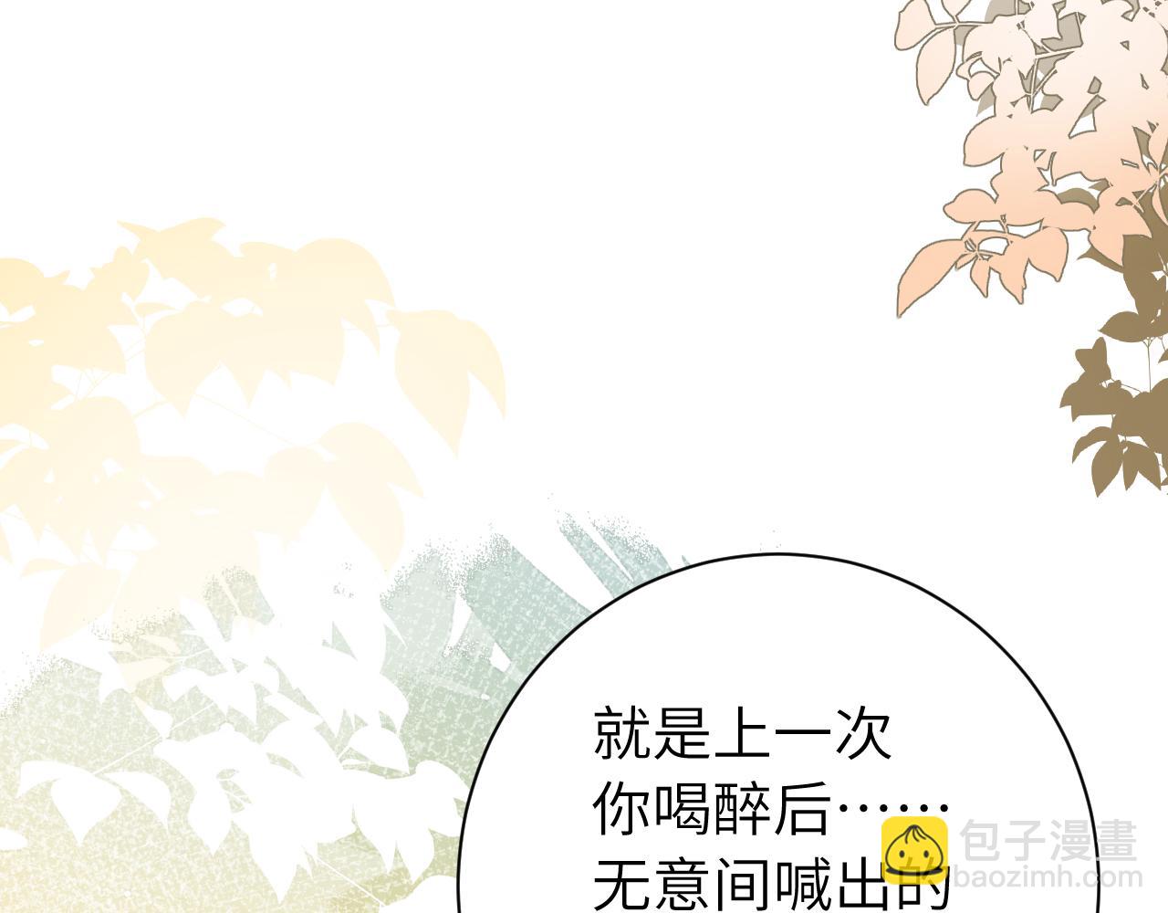 炮灰閨女的生存方式 - 第230話 純純渣男行爲啊！(1/3) - 5