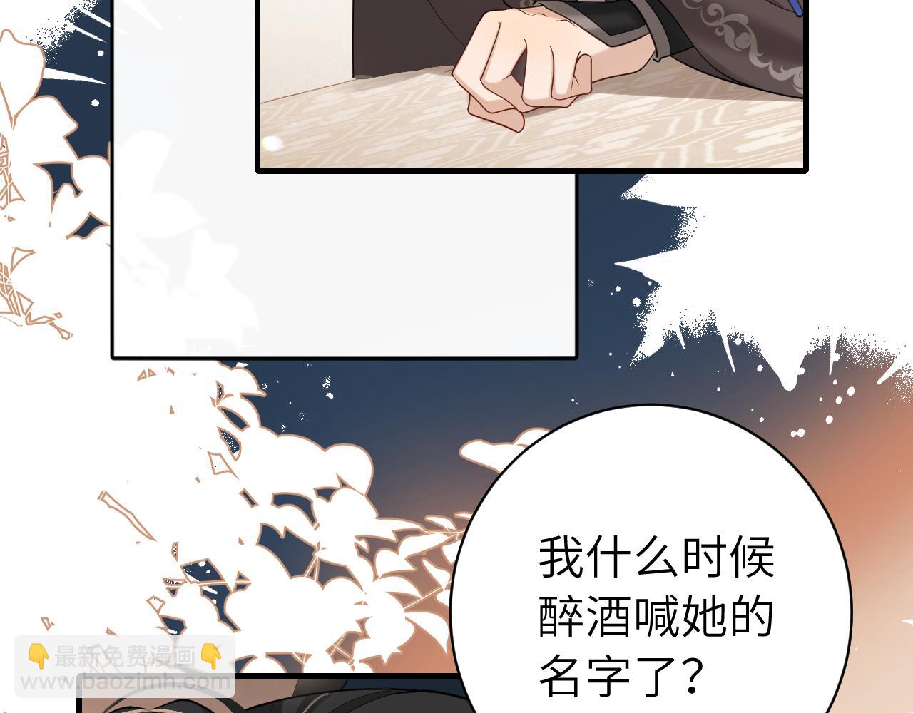 炮灰闺女的生存方式 - 第230话 纯纯渣男行为啊！(2/3) - 6