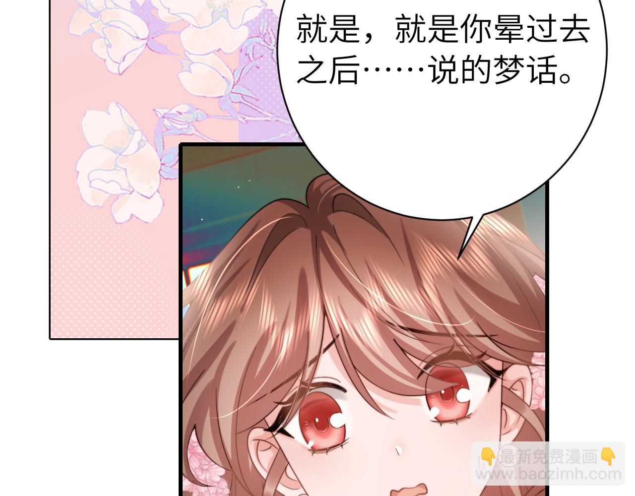 炮灰閨女的生存方式 - 第230話 純純渣男行爲啊！(2/3) - 6