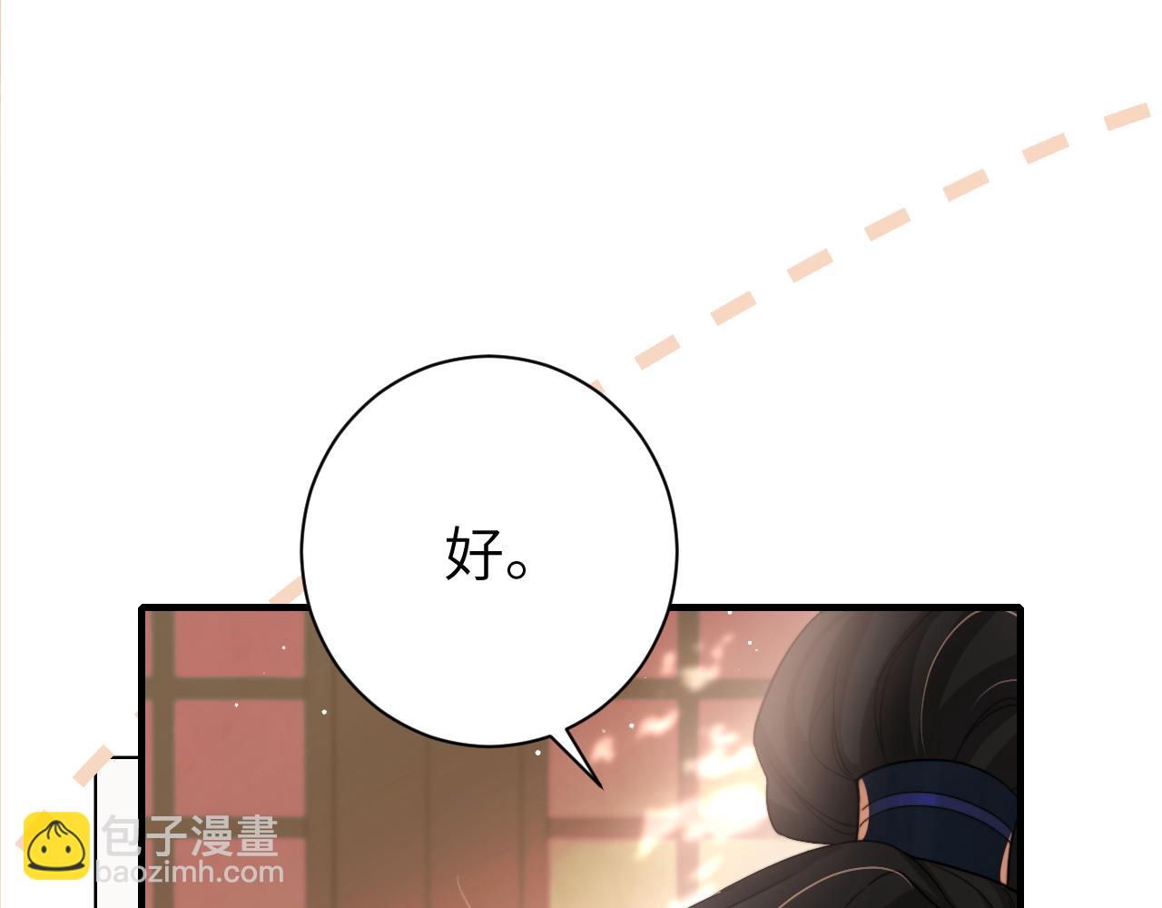 炮灰閨女的生存方式 - 第233話 哥哥~別動(1/3) - 5