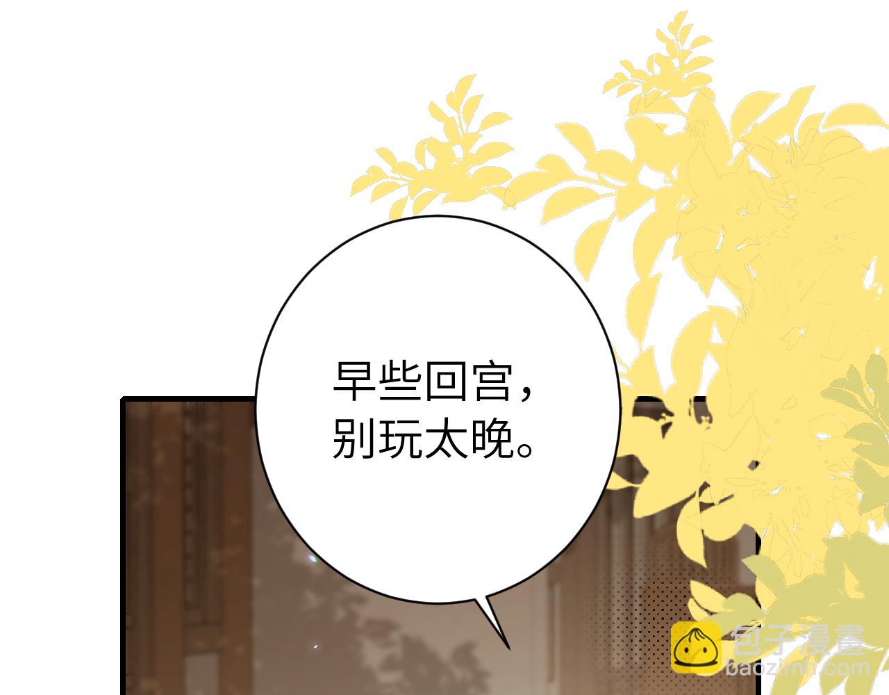 炮灰閨女的生存方式 - 第234話 殷修初(1/2) - 4