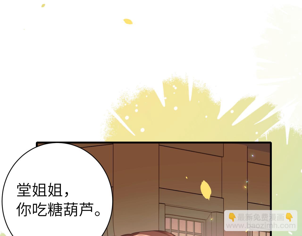 炮灰閨女的生存方式 - 第234話 殷修初(1/2) - 7