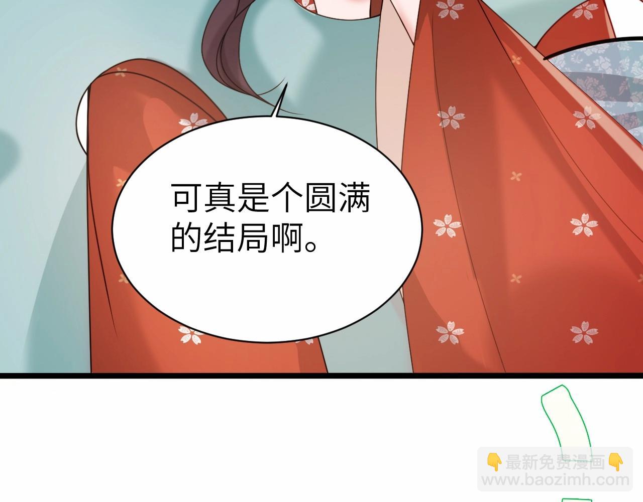 炮灰闺女的生存方式 - 特典1 春节联欢晚会（下）(2/2) - 3