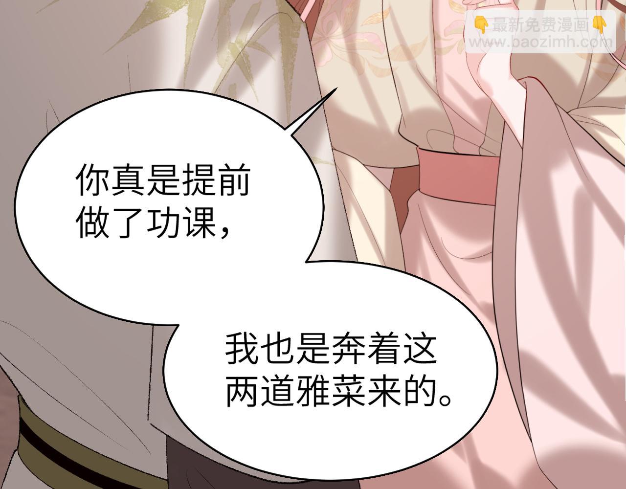 炮灰閨女的生存方式 - 第241話 表白(1/2) - 2