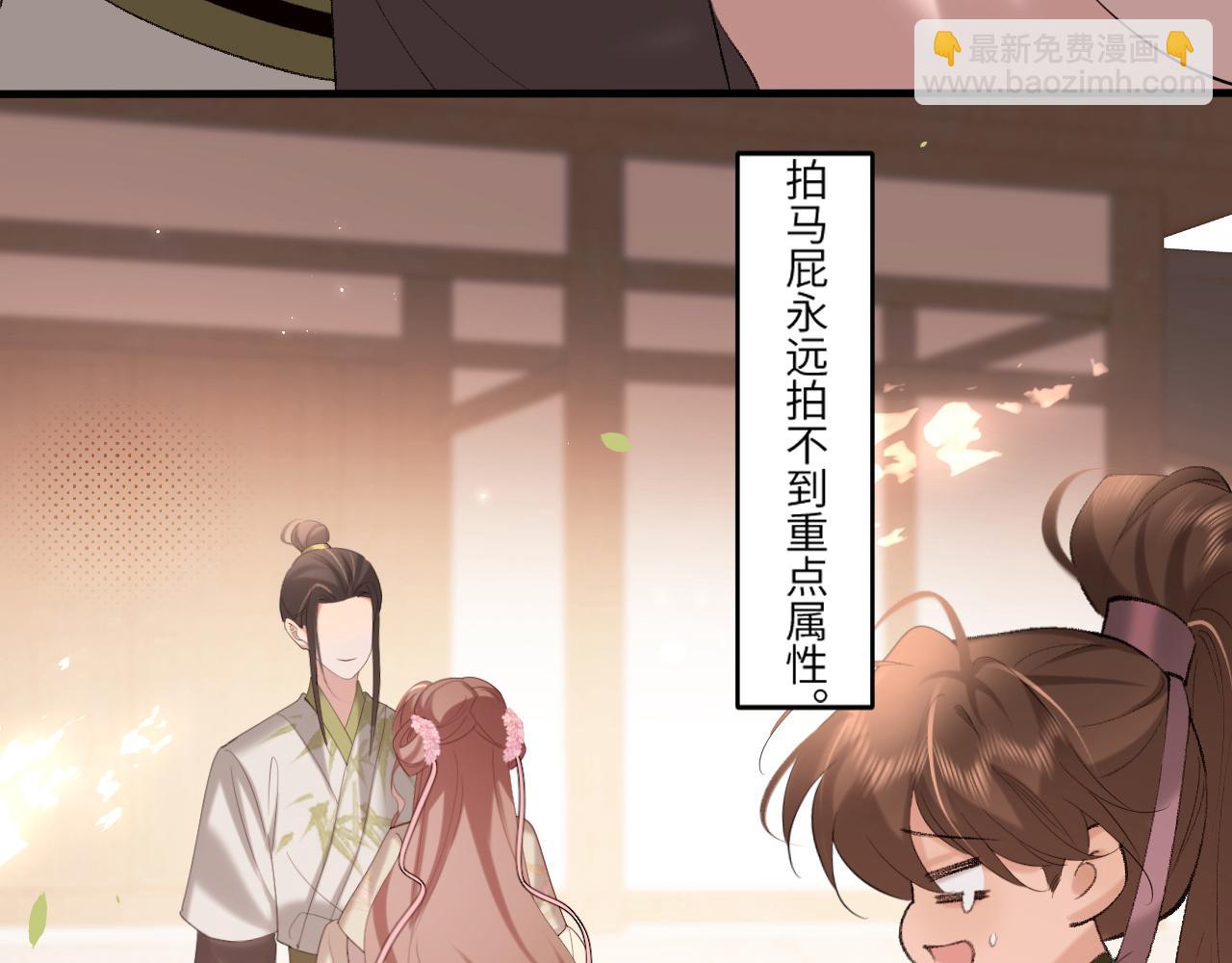 炮灰閨女的生存方式 - 第241話 表白(1/2) - 3