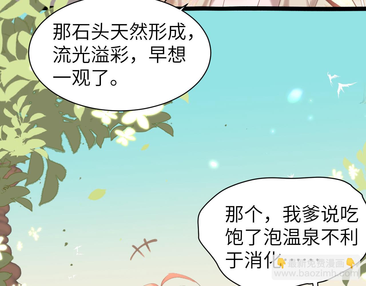 炮灰閨女的生存方式 - 第241話 表白(1/2) - 8