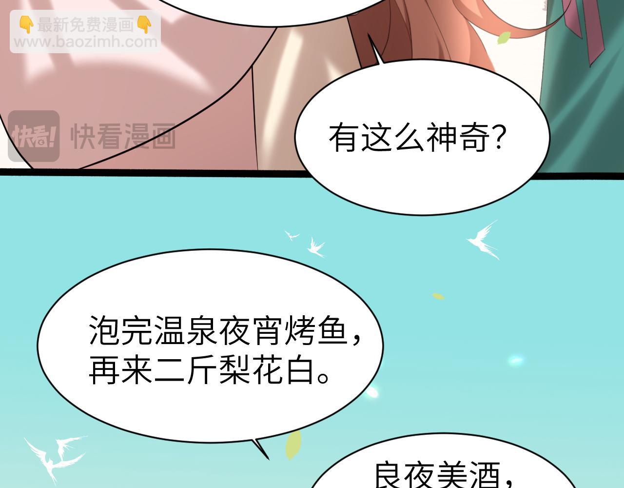 炮灰閨女的生存方式 - 第241話 表白(1/2) - 3