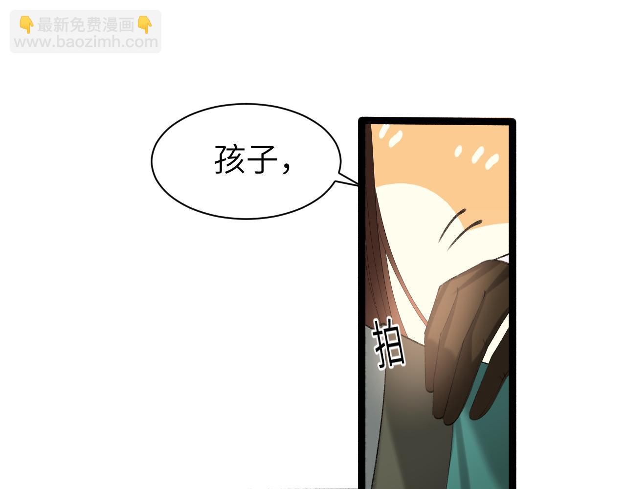 炮灰閨女的生存方式 - 第241話 表白(1/2) - 7