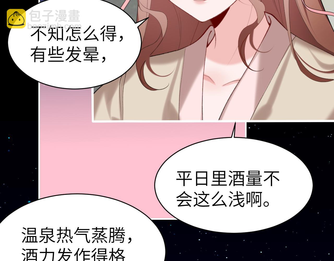 炮灰閨女的生存方式 - 第241話 表白(1/2) - 2