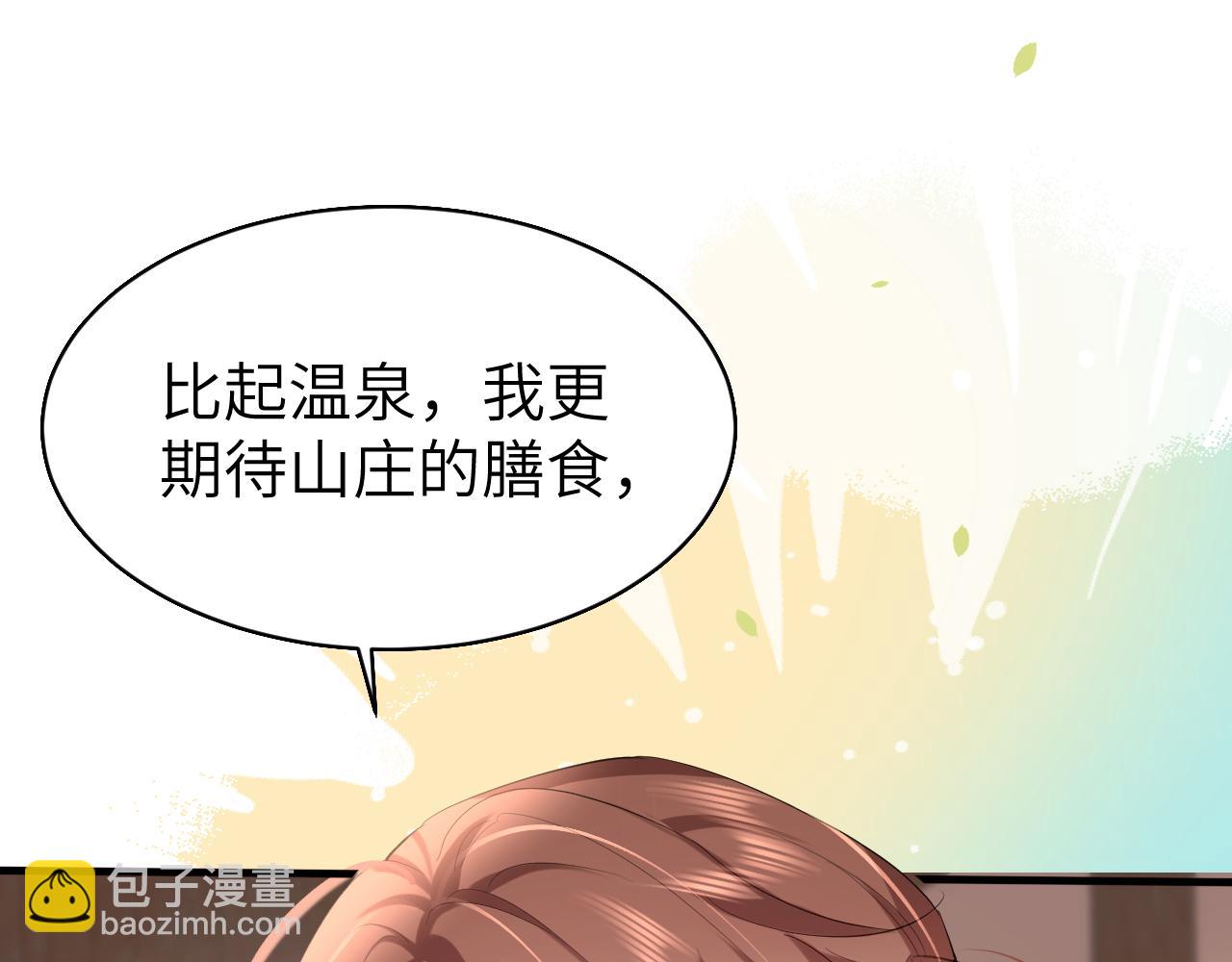 炮灰閨女的生存方式 - 第241話 表白(1/2) - 5