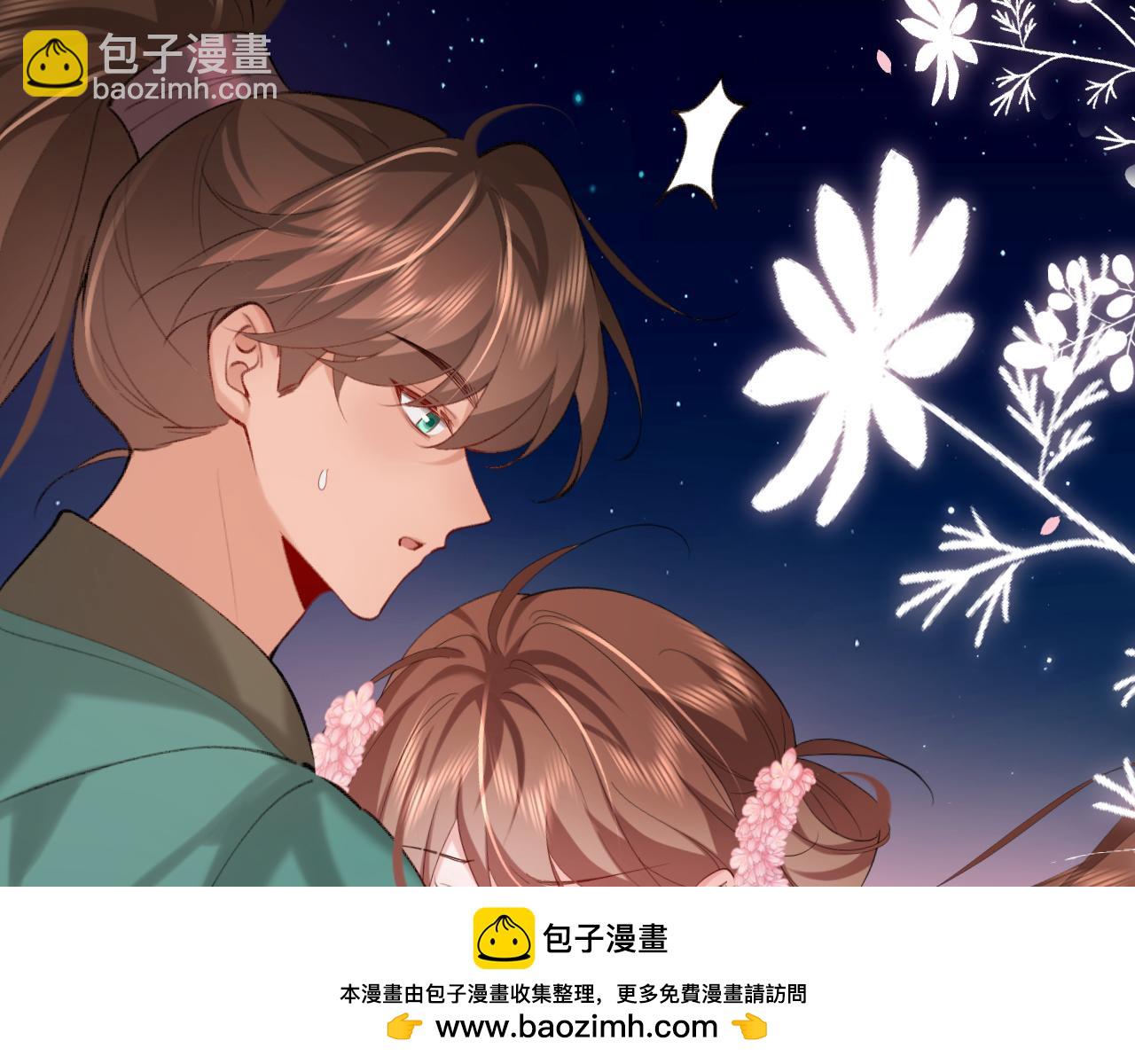 炮灰閨女的生存方式 - 第241話 表白(1/2) - 2