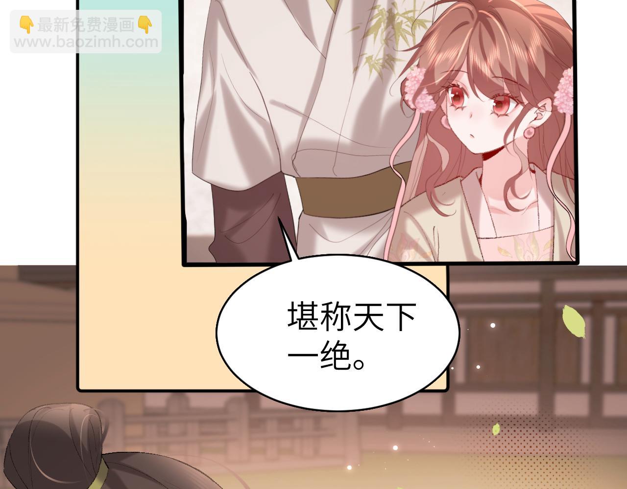 炮灰閨女的生存方式 - 第241話 表白(1/2) - 8