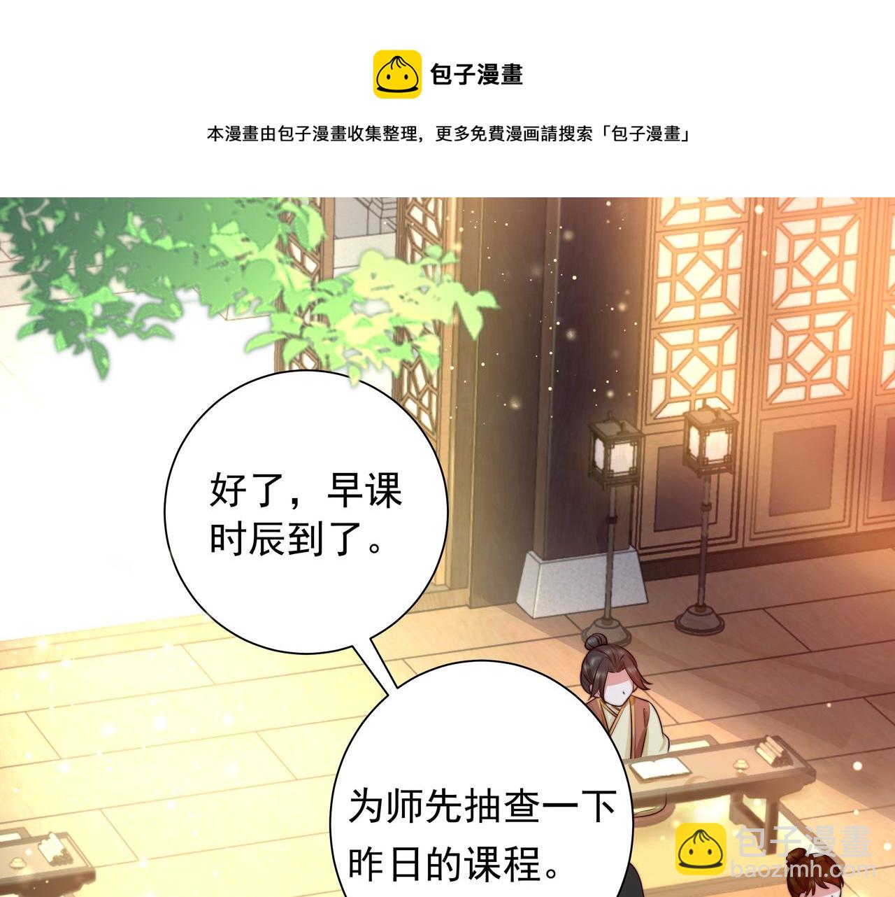 炮灰闺女的生存方式 - 第37话 谢谢三皇姐~(1/2) - 1