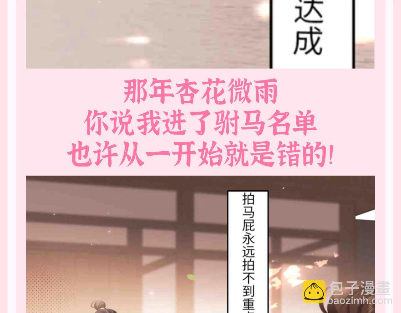 炮灰閨女的生存方式 - 加更第134期 整活企劃：哥譚市的常青樹——巧克力 - 2