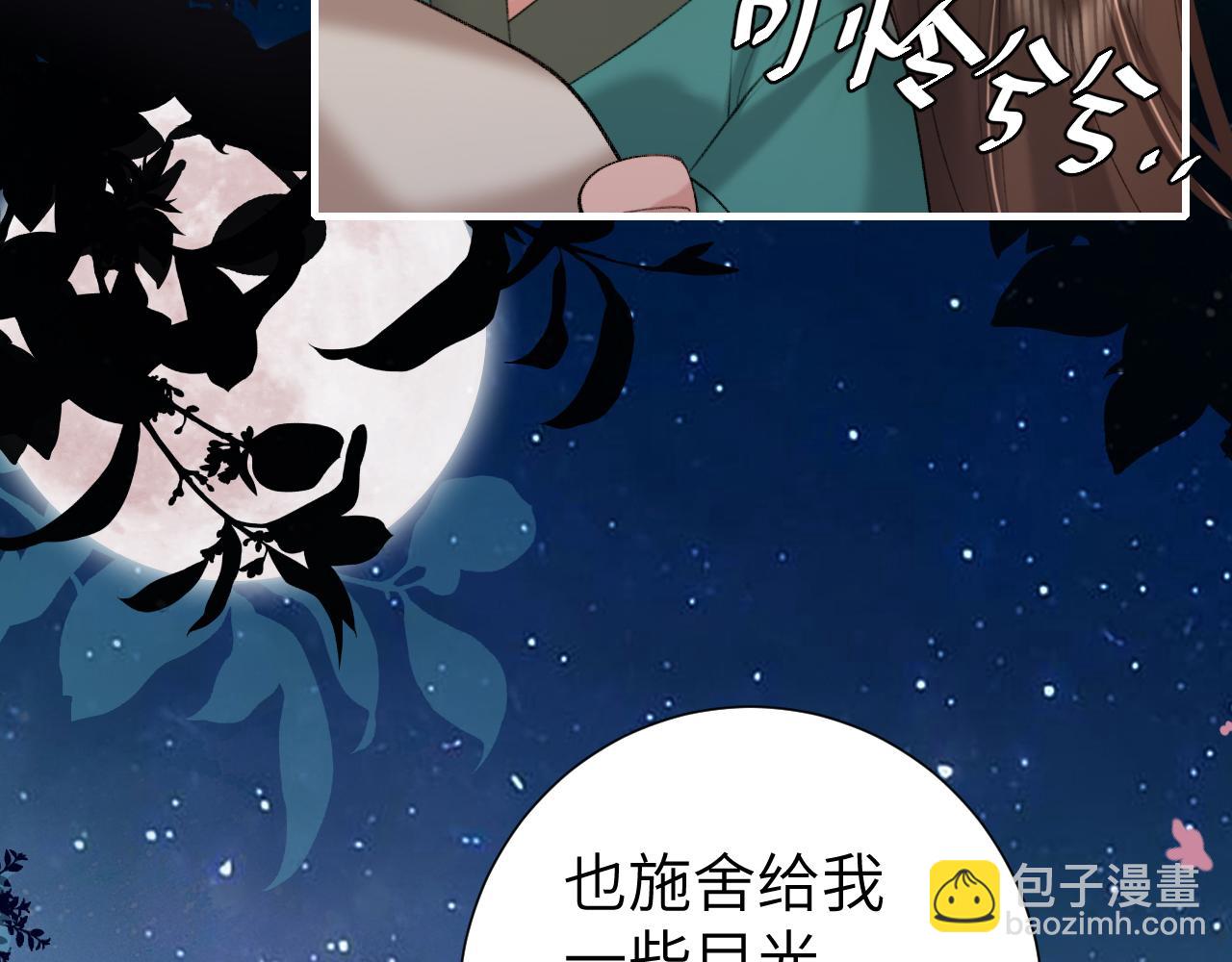 炮灰閨女的生存方式 - 第242話 強吻(1/2) - 2