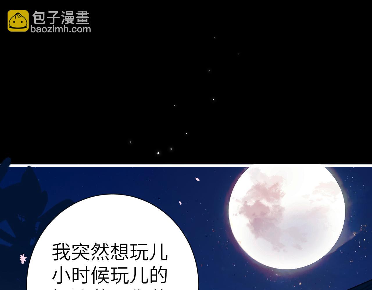 炮灰閨女的生存方式 - 第242話 強吻(1/2) - 8