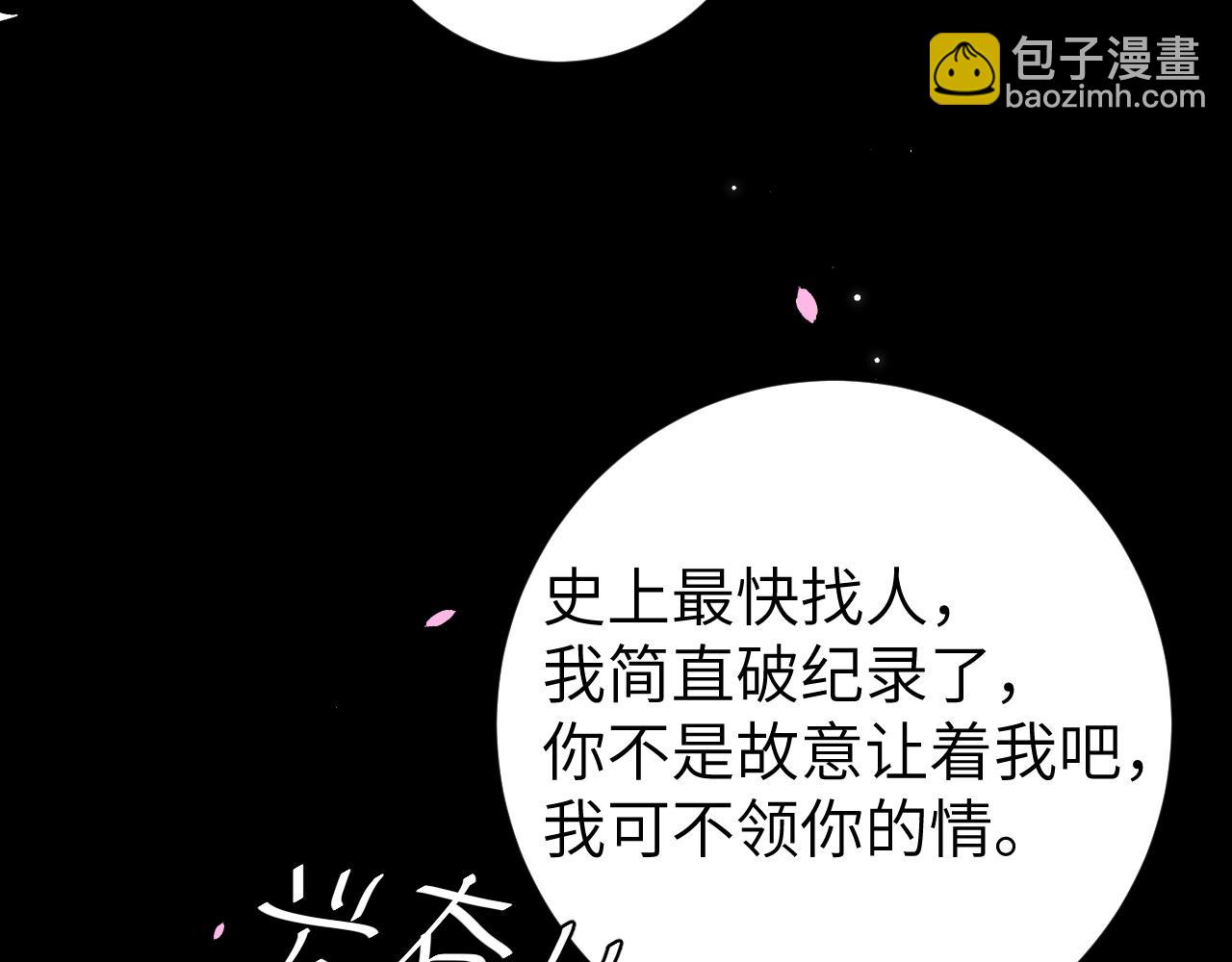 炮灰閨女的生存方式 - 第242話 強吻(2/2) - 3