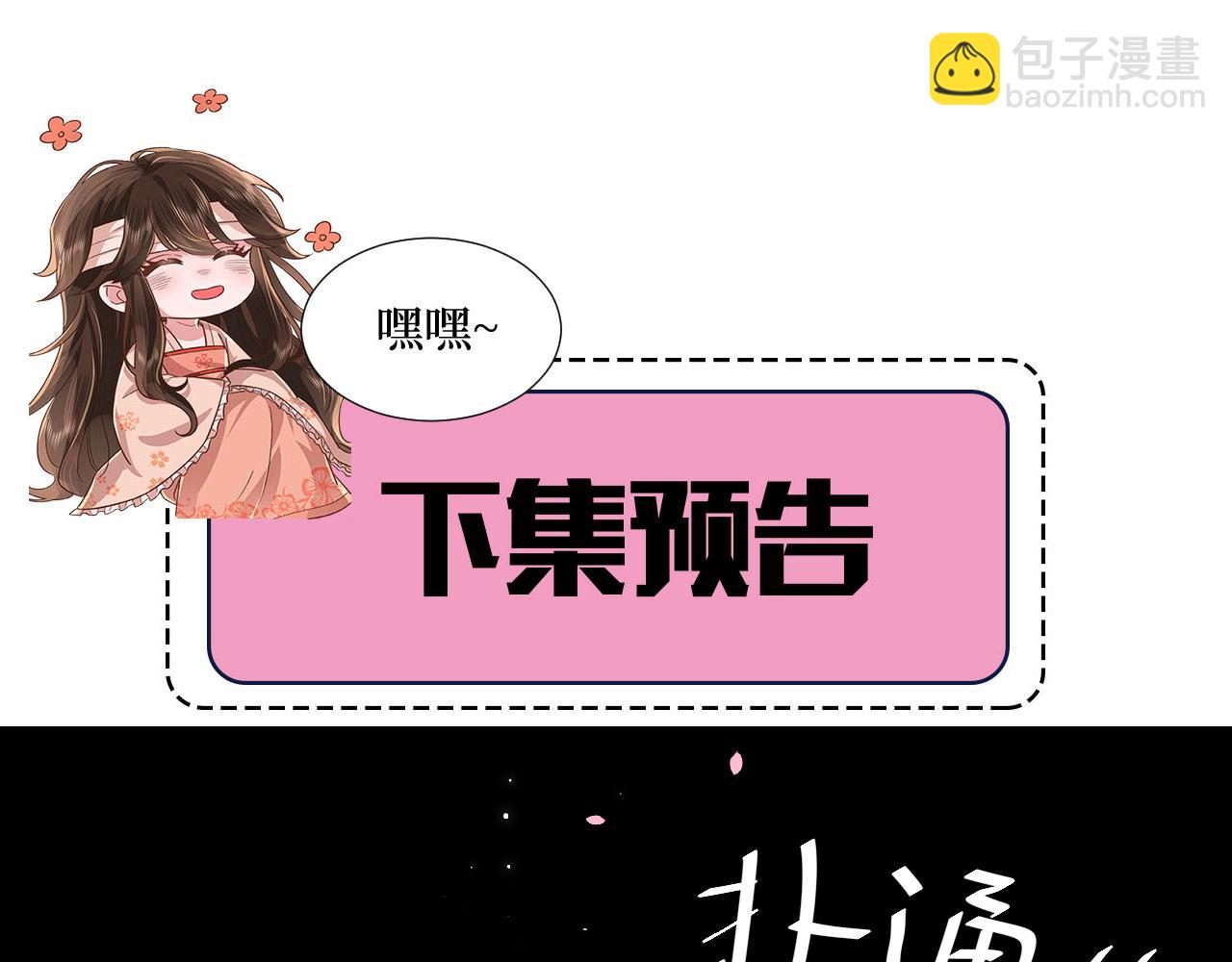 炮灰閨女的生存方式 - 第242話 強吻(2/2) - 2