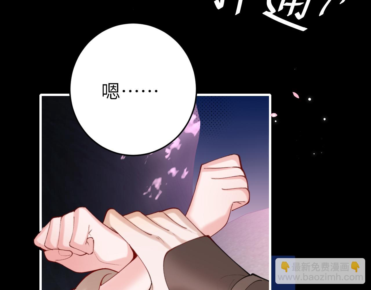 炮灰閨女的生存方式 - 第242話 強吻(2/2) - 3