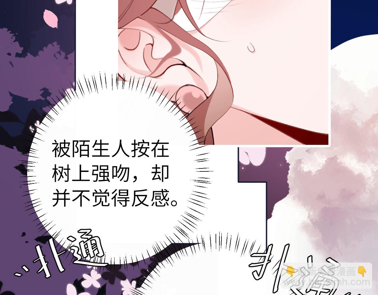 炮灰閨女的生存方式 - 第242話 強吻(2/2) - 6