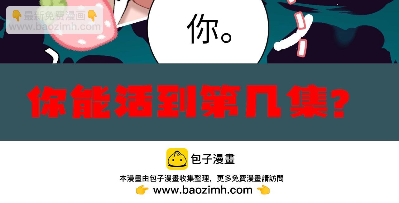 炮灰闺女的生存方式 - 加更第137期 特别企划：皇宫规则怪谈！ - 1