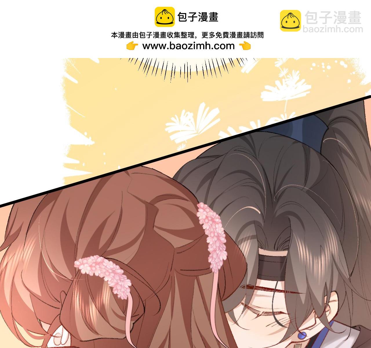 炮灰閨女的生存方式 - 第250話 閉上眼睛，抱緊我(1/2) - 4