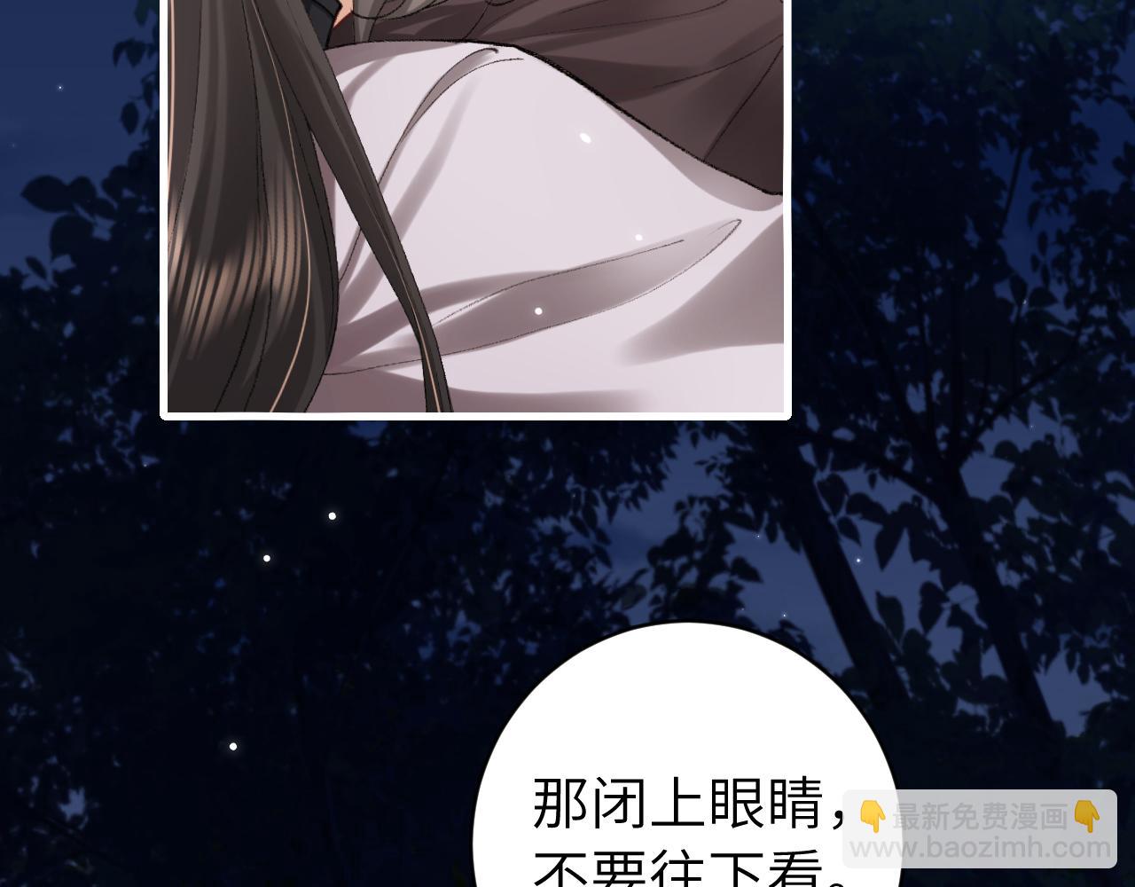 炮灰闺女的生存方式 - 第250话 闭上眼睛，抱紧我(2/2) - 6