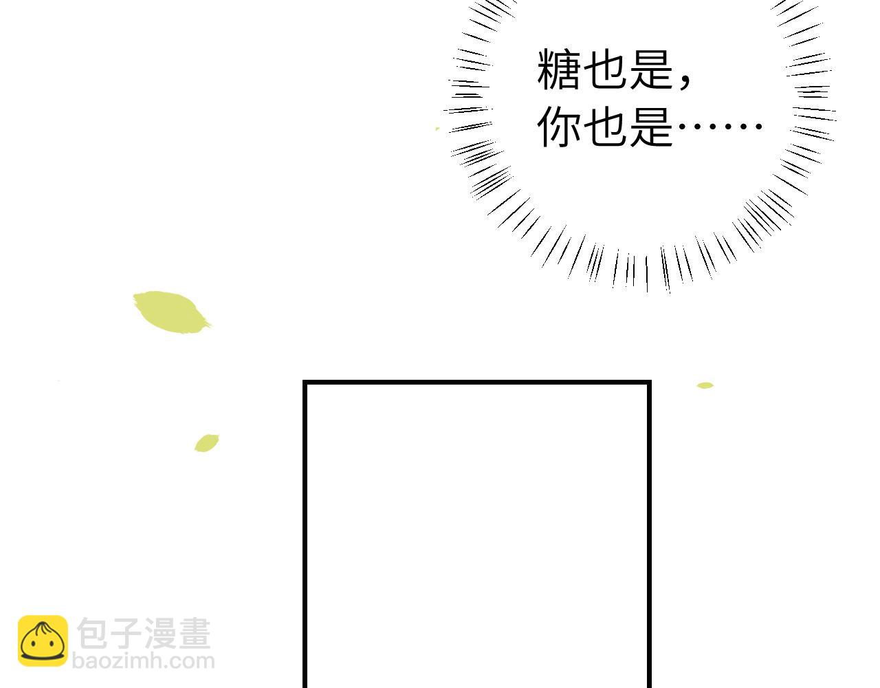 炮灰閨女的生存方式 - 第250話 閉上眼睛，抱緊我(1/2) - 7