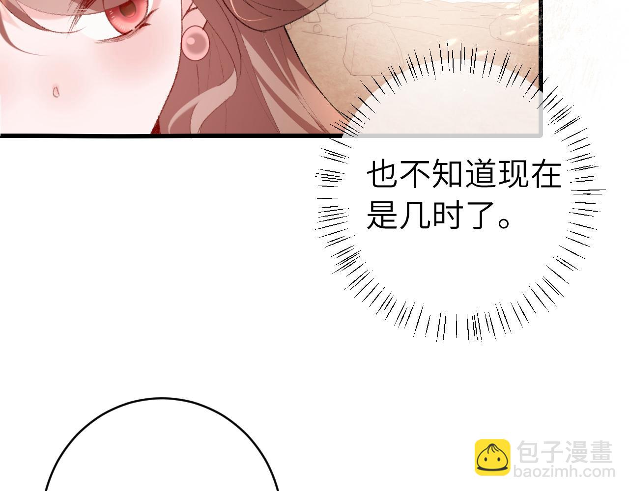 炮灰闺女的生存方式 - 第252话 青铜面具(1/3) - 8