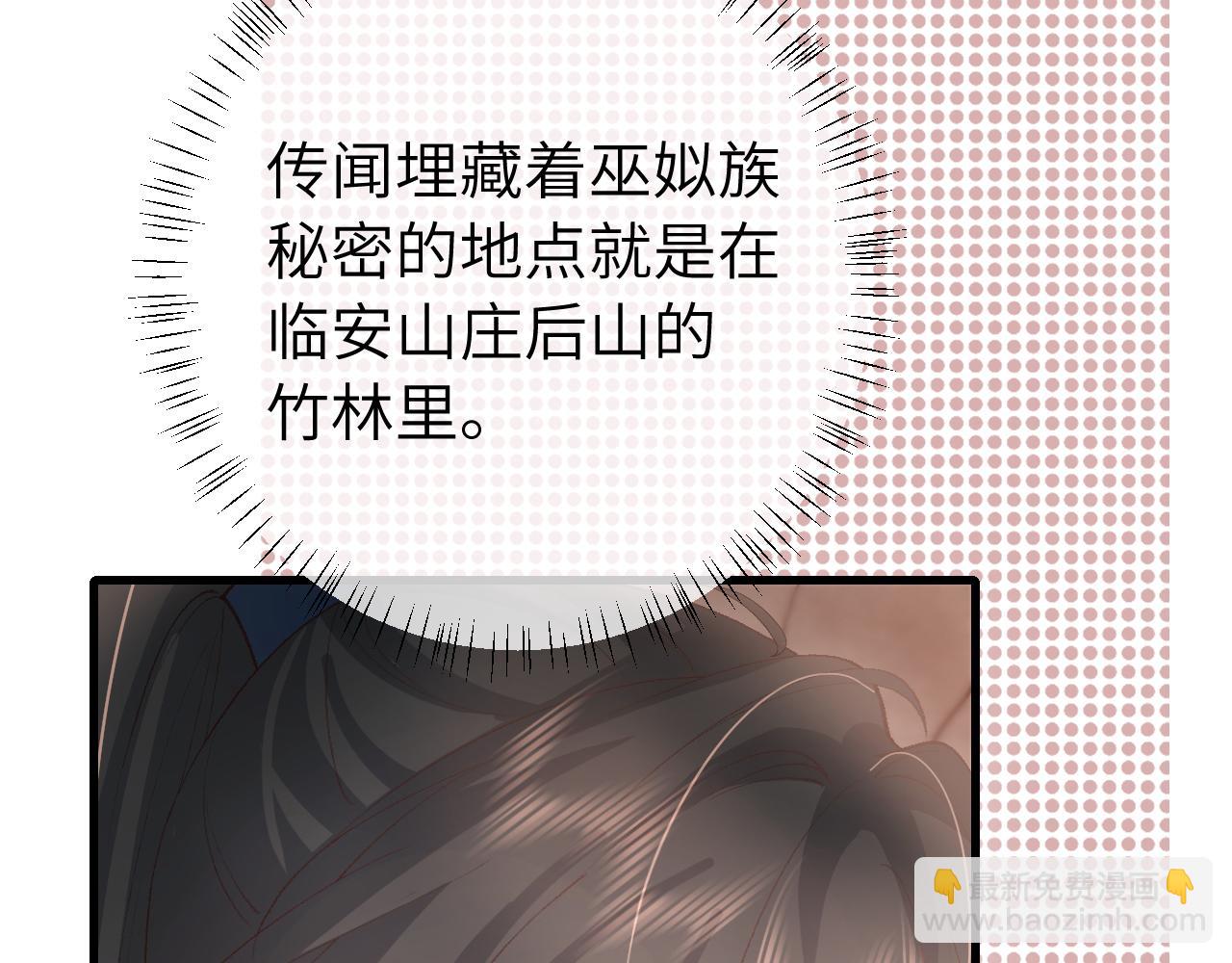 炮灰閨女的生存方式 - 第252話 青銅面具(1/3) - 7