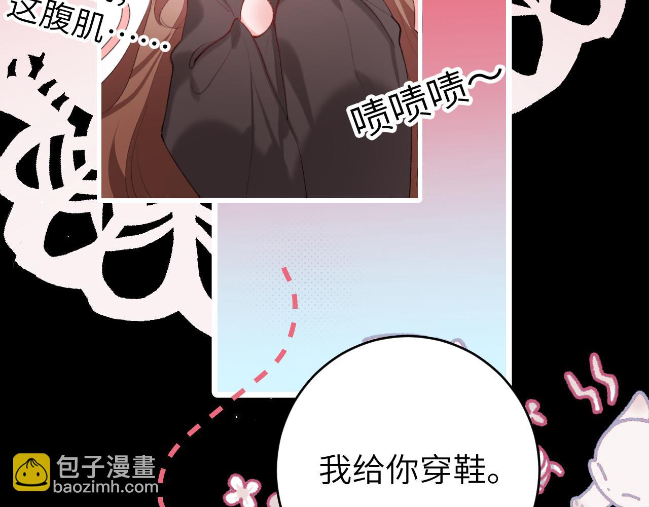 炮灰閨女的生存方式 - 第254話 要摸嗎？(1/3) - 8