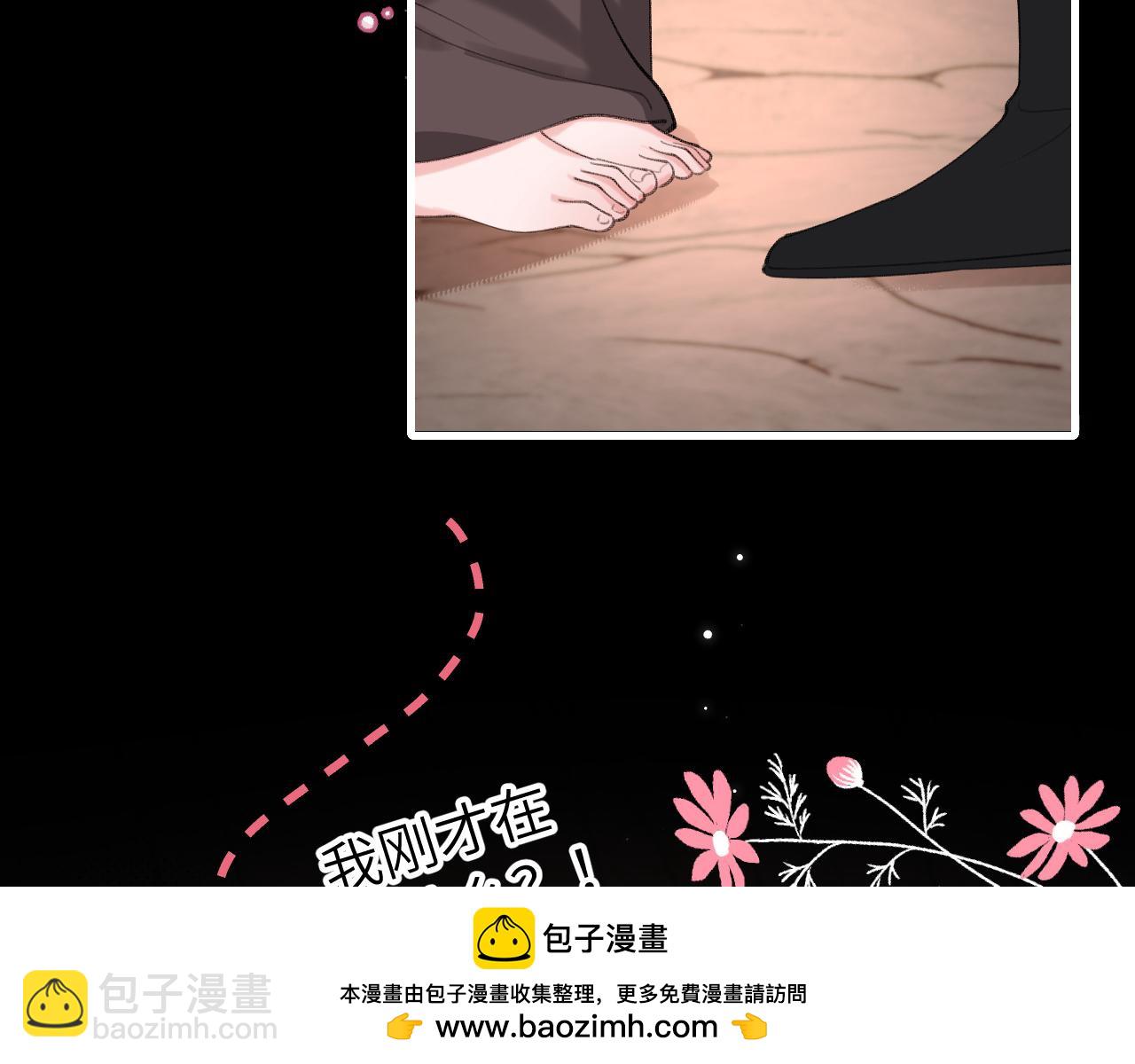 炮灰閨女的生存方式 - 第254話 要摸嗎？(1/3) - 2