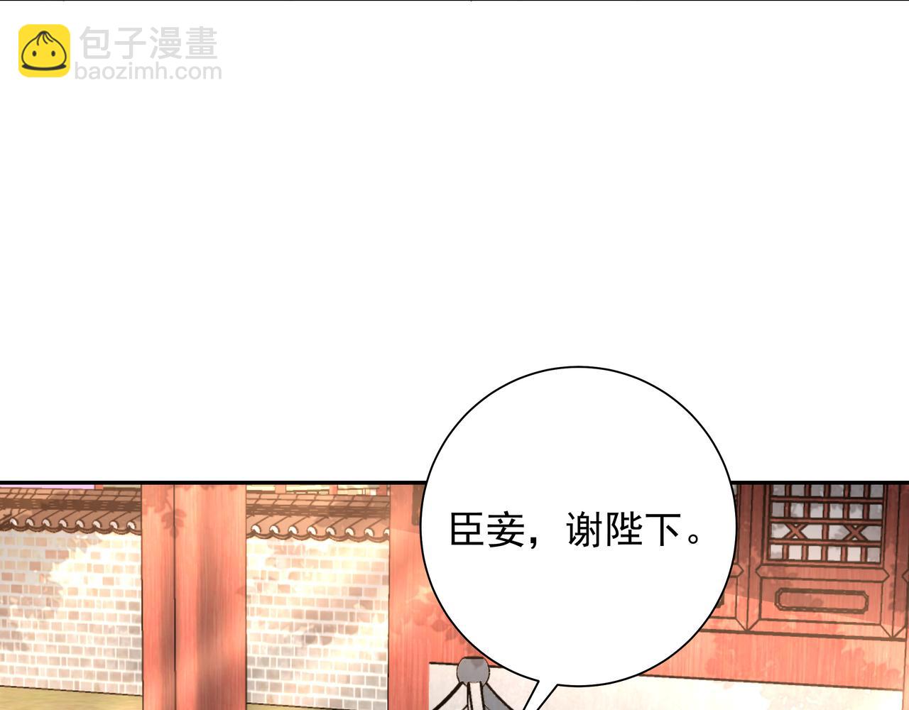 炮灰閨女的生存方式 - 第39話 恃寵而驕的壞孩子(1/2) - 8