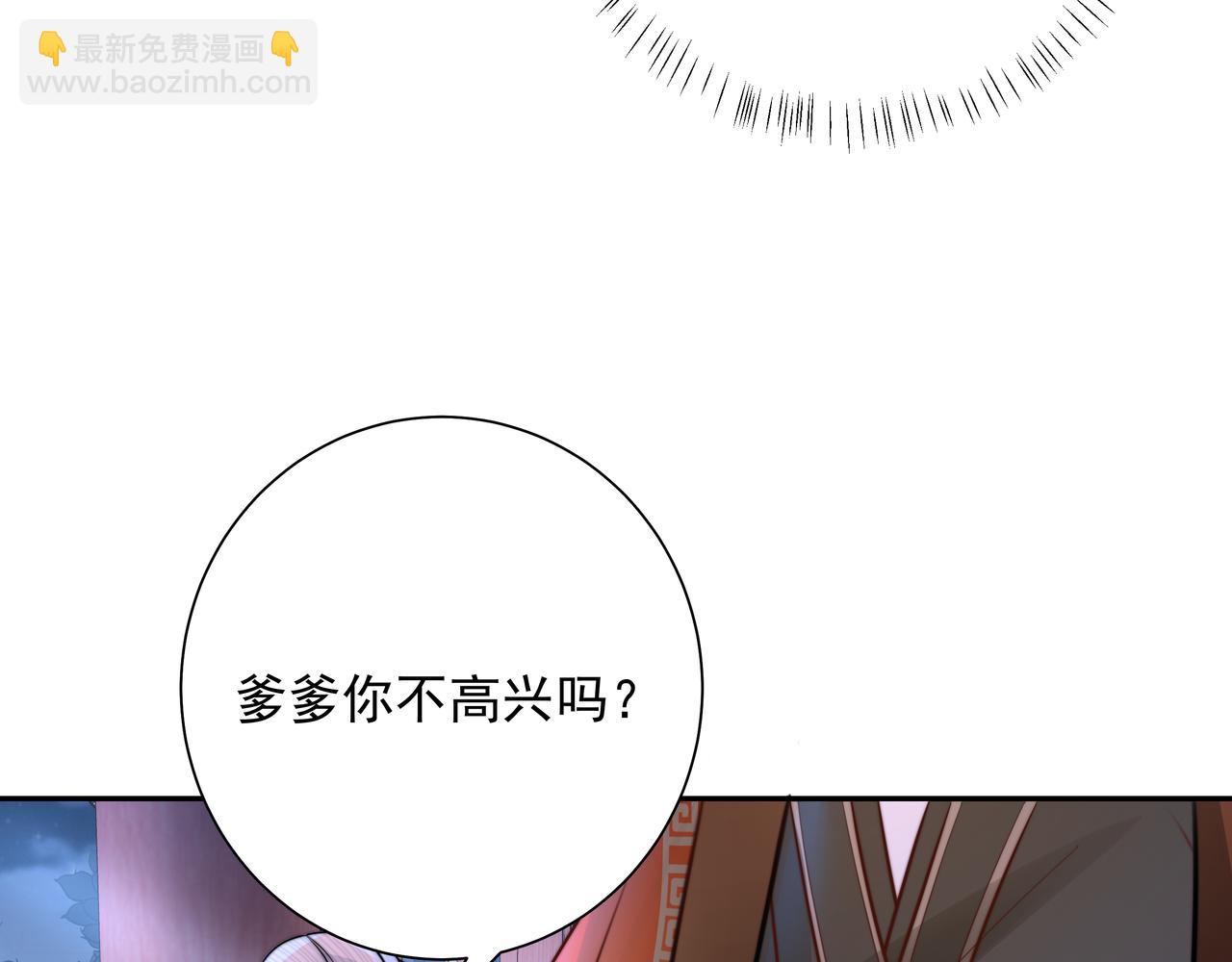 炮灰閨女的生存方式 - 第39話 恃寵而驕的壞孩子(1/2) - 3