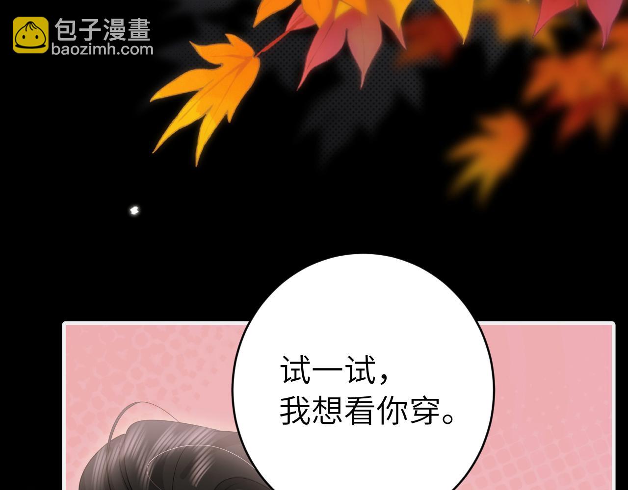 炮灰閨女的生存方式 - 第256話 我不許你嫁給任何人(1/3) - 1