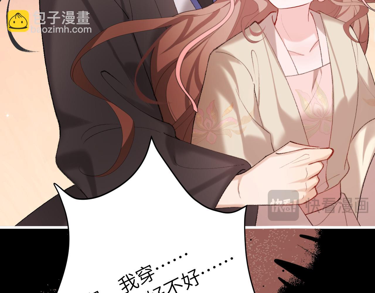 炮灰閨女的生存方式 - 第256話 我不許你嫁給任何人(1/3) - 5